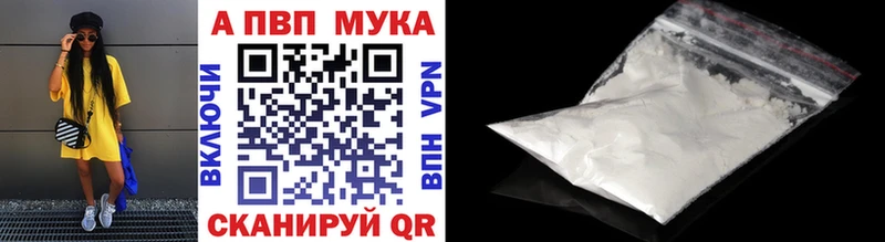 дарк нет формула  Тырныауз  APVP мука 