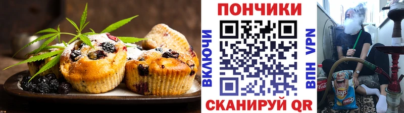 Печенье с ТГК марихуана  Тырныауз 