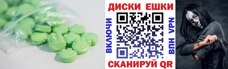 Экстази круглые  Тырныауз 
