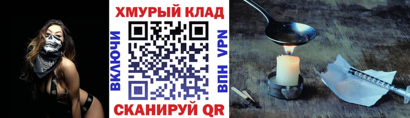 Героин хмурый даркнет сайт Тырныауз