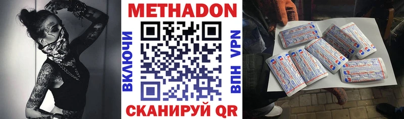 Метадон мёд  omg ONION  Тырныауз 